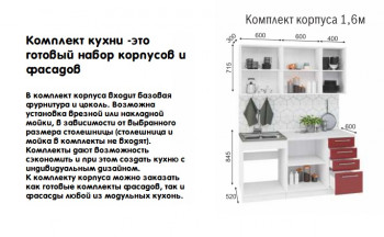 Модульная кухня Норд 1,6 м (Софт даймонд/Камень беж/Белый) в Шайдурово - shajdurovo.mebel54.com | фото